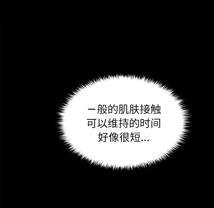 叔叔，我们来试试吧!第7話