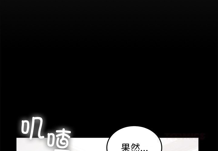 叔叔，我们来试试吧!第7話