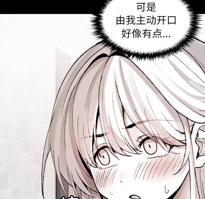 叔叔，我们来试试吧!第7話