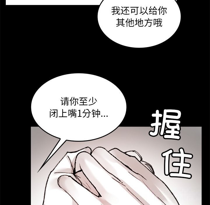 叔叔，我们来试试吧!第7話