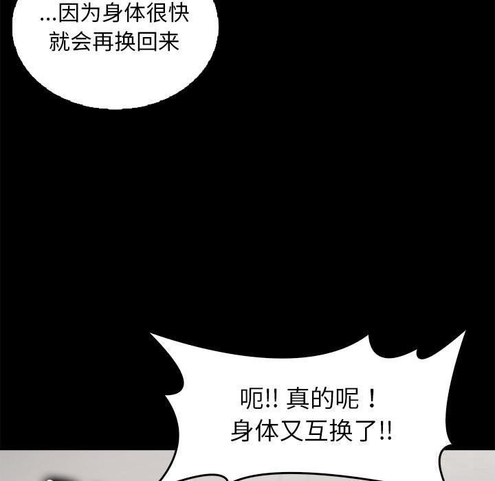 叔叔，我們來試試吧!第7話