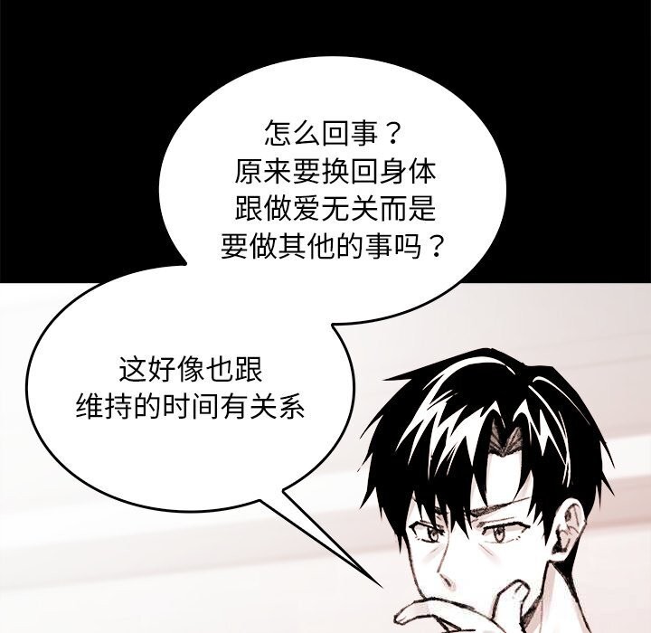 叔叔，我們來試試吧!第7話