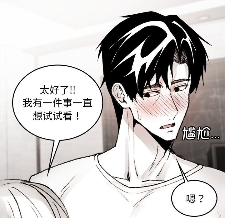 叔叔，我們來試試吧!第7話