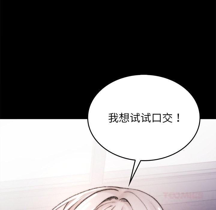 叔叔，我们来试试吧!第7話