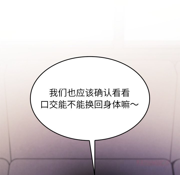 叔叔，我們來試試吧!第7話