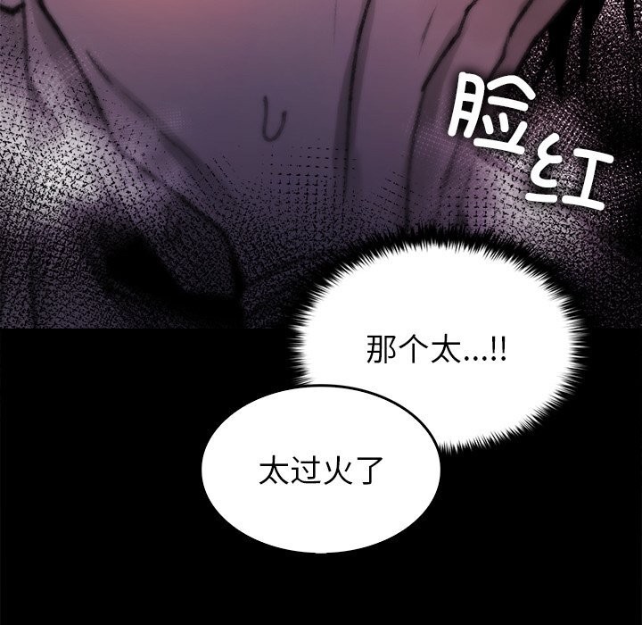 叔叔，我們來試試吧!第7話