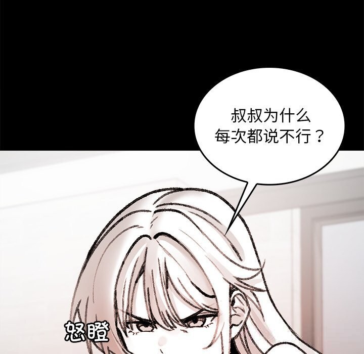 叔叔，我们来试试吧!第7話