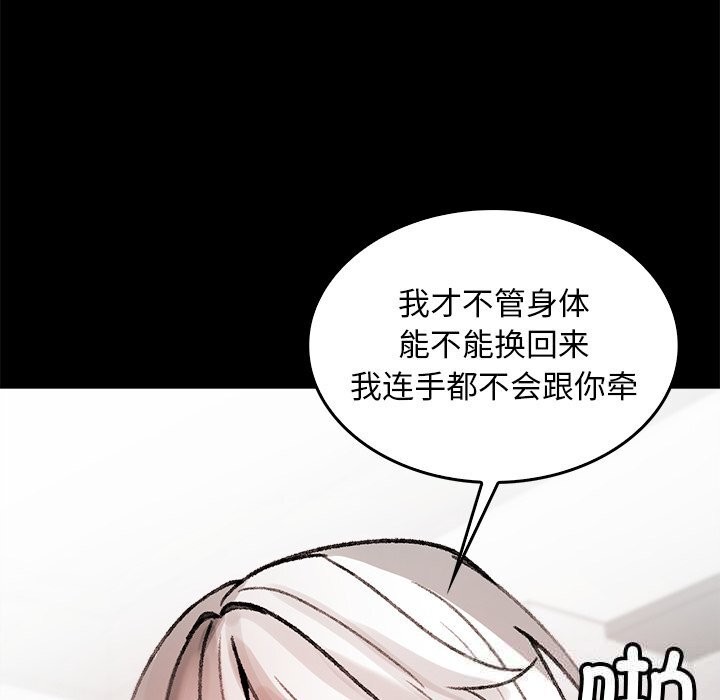 叔叔，我们来试试吧!第7話