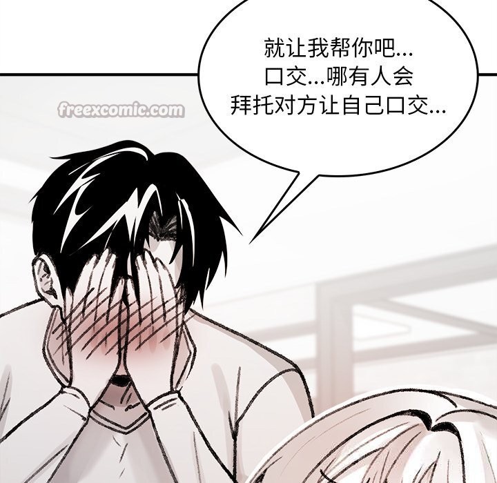 叔叔，我們來試試吧!第7話