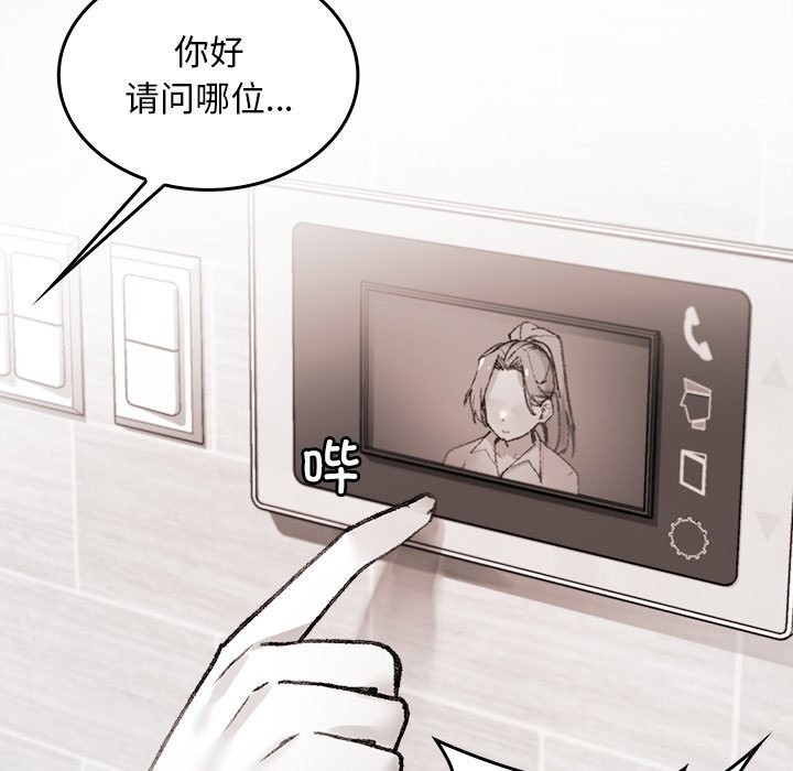 叔叔，我們來試試吧!第7話