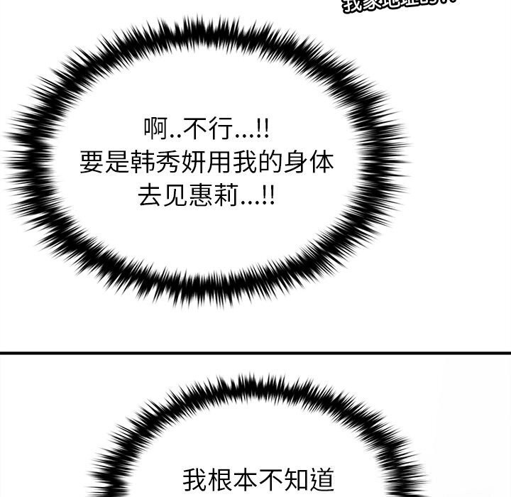 叔叔，我们来试试吧!第7話