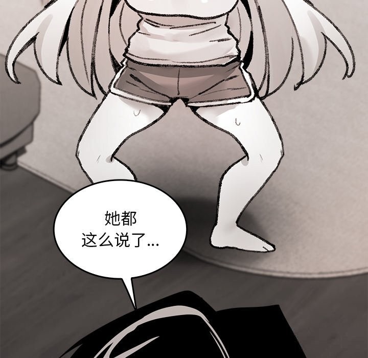 叔叔，我們來試試吧!第7話