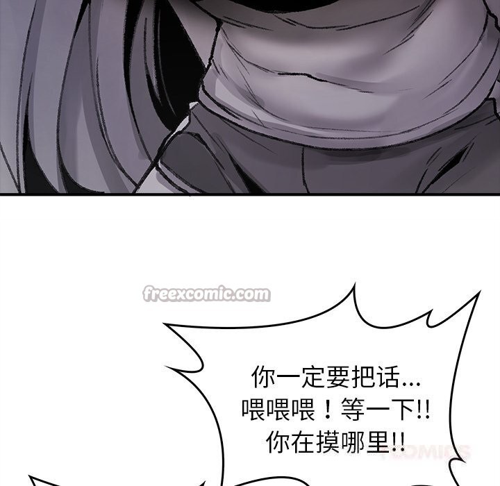 叔叔，我們來試試吧!第7話