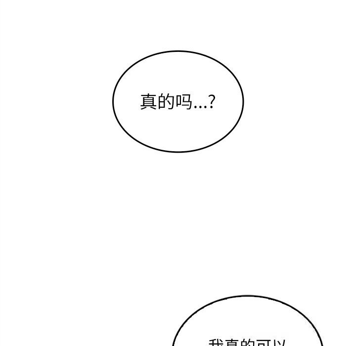 叔叔，我們來試試吧!第7話