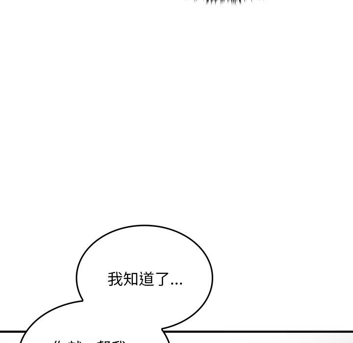 叔叔，我們來試試吧!第7話