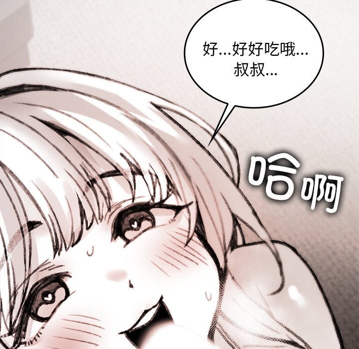 叔叔，我們來試試吧!第7話