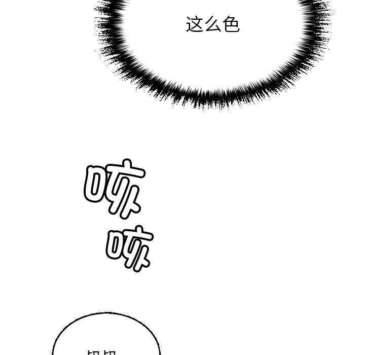 叔叔，我們來試試吧!第7話