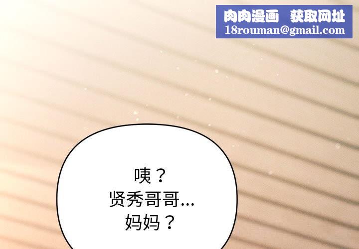 會長家的小兒子第27話