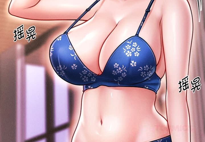 會長家的小兒子第27話