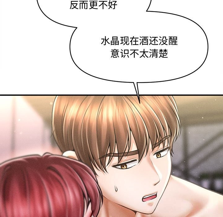 会长家的小儿子第27話