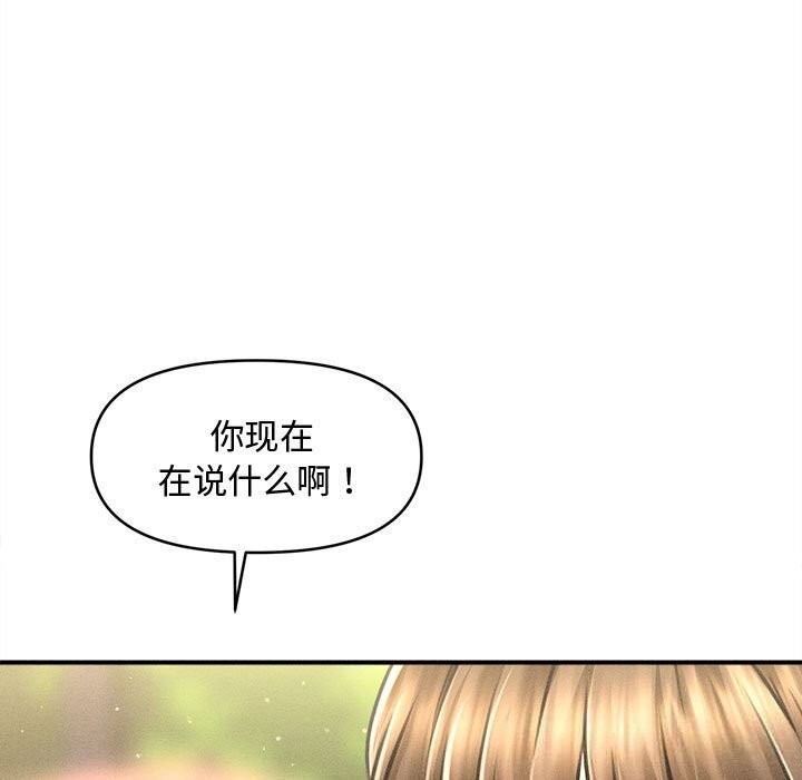 會長家的小兒子第27話