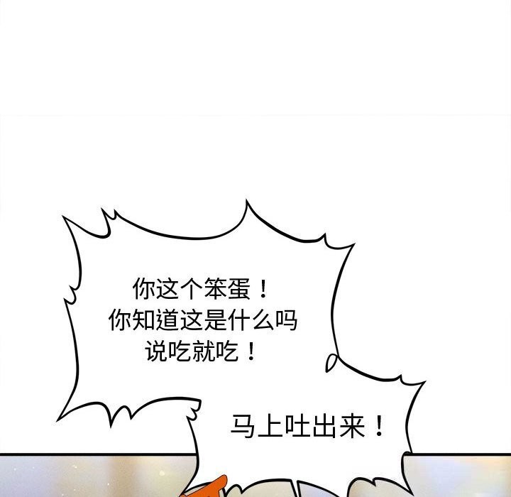 會長家的小兒子第27話