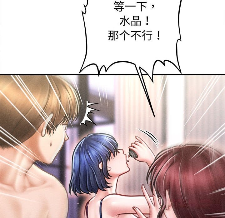 會長家的小兒子第27話