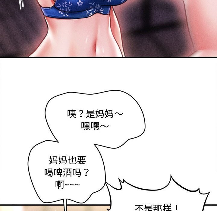 會長家的小兒子第27話