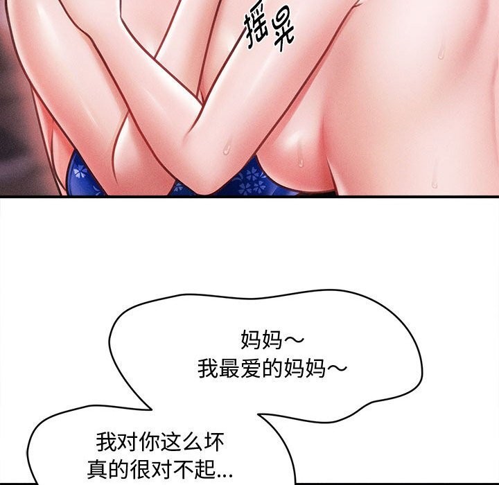 會長家的小兒子第27話