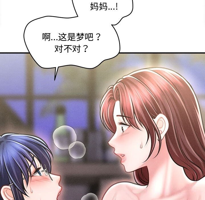 會長家的小兒子第27話