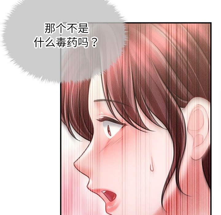 会长家的小儿子第27話