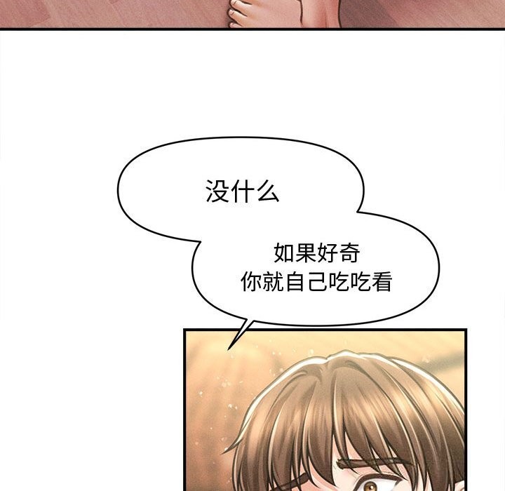 會長家的小兒子第27話