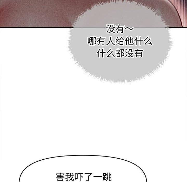 會長家的小兒子第27話