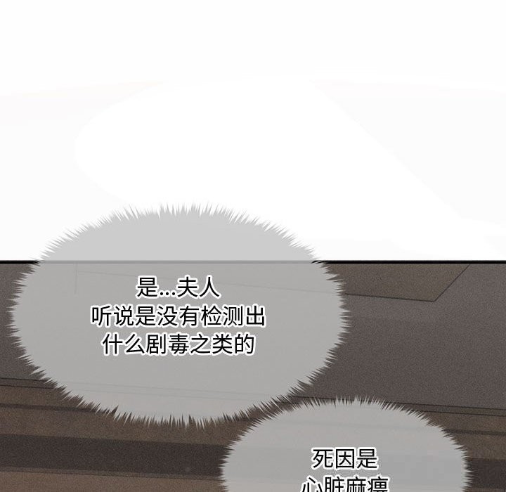 会长家的小儿子第27話