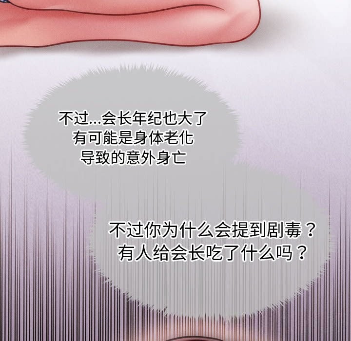 會長家的小兒子第27話