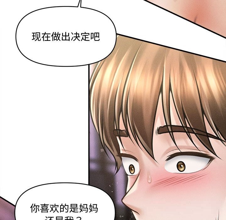 會長家的小兒子第27話