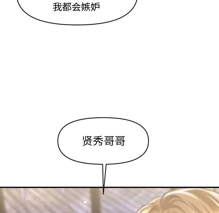 會長家的小兒子第27話