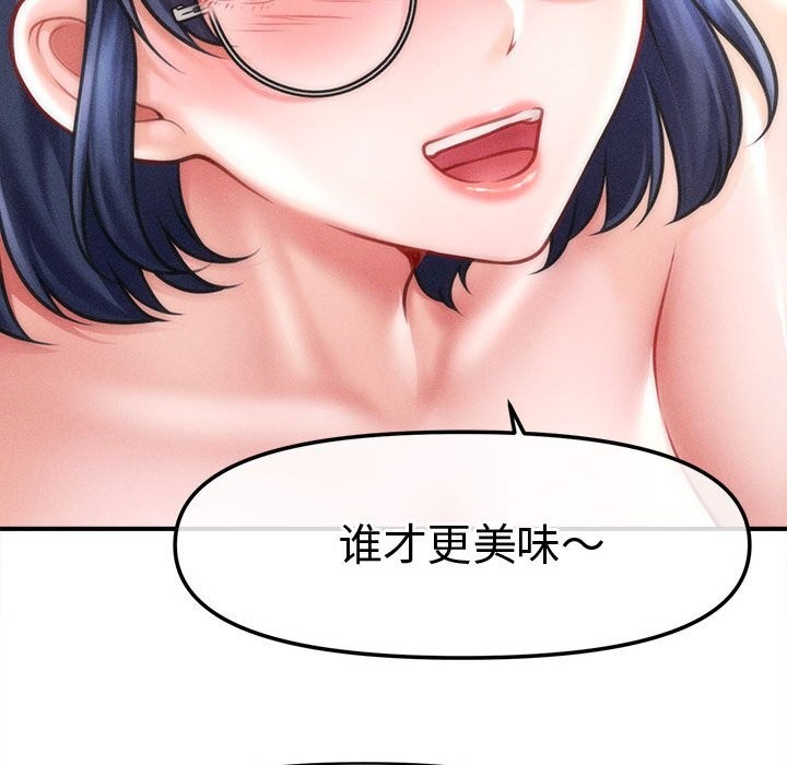 會長家的小兒子第27話