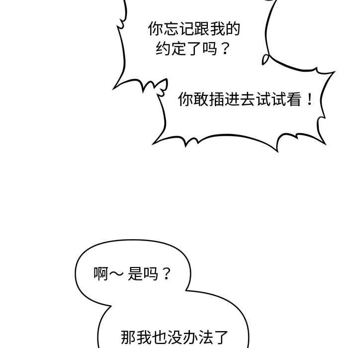 会长家的小儿子第27話