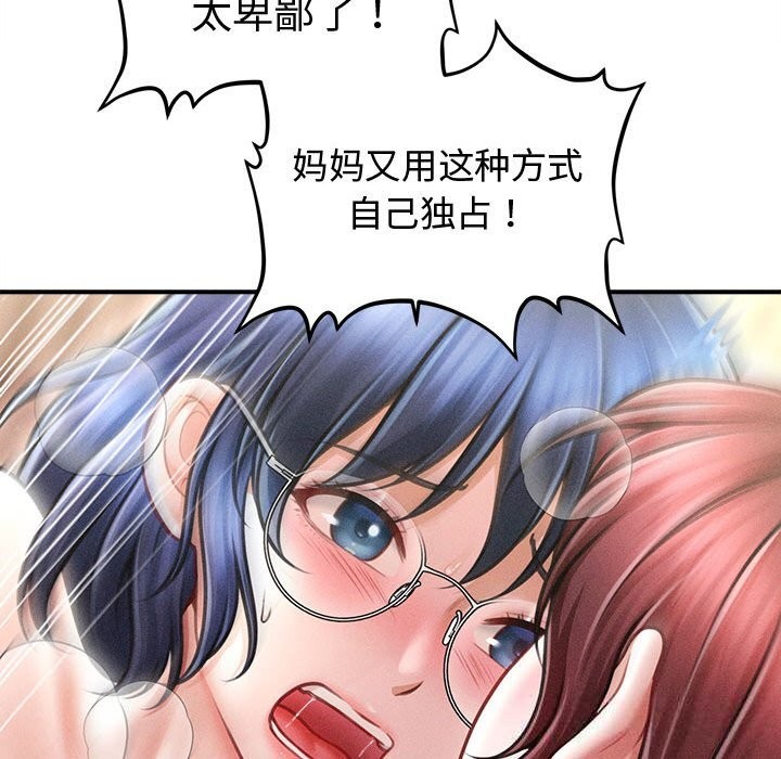 会长家的小儿子第27話