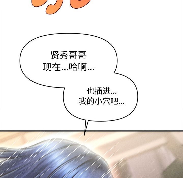 會長家的小兒子第27話