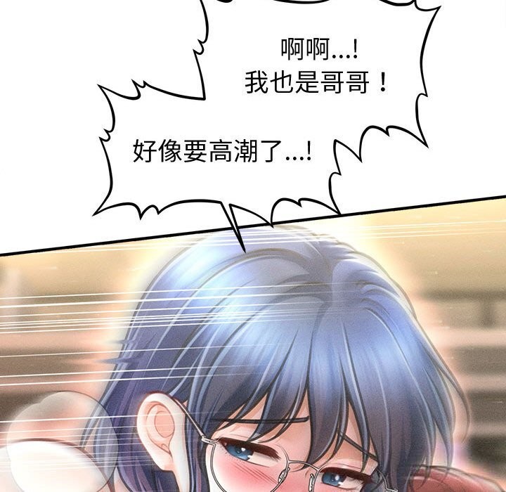 会长家的小儿子第27話