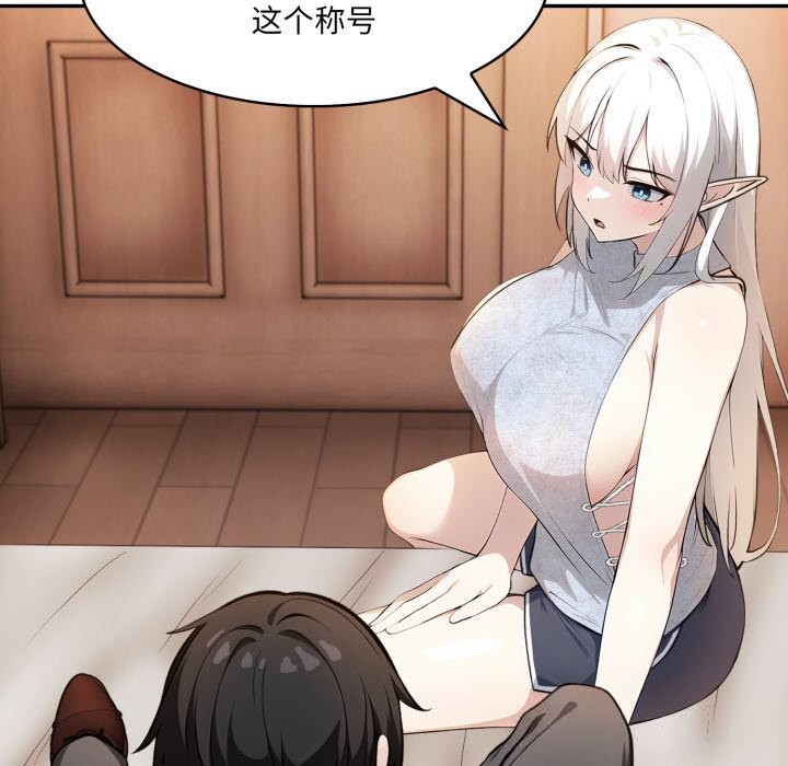 异世界骑士团长第30話