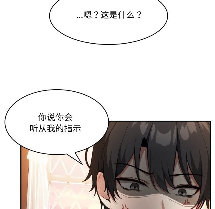 异世界骑士团长第30話