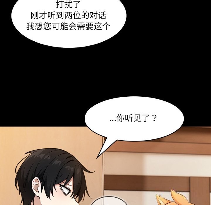 异世界骑士团长第30話