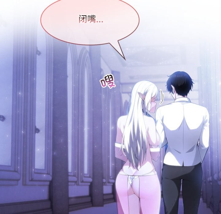 异世界骑士团长第30話