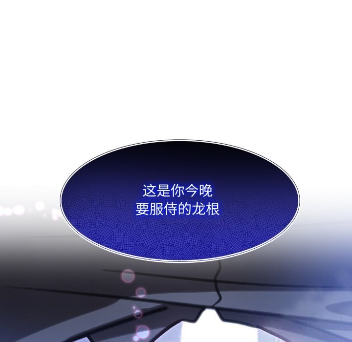 异世界骑士团长第30話