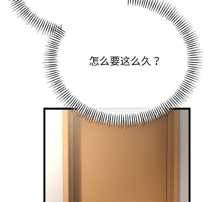 與初戀的以外同居第28話