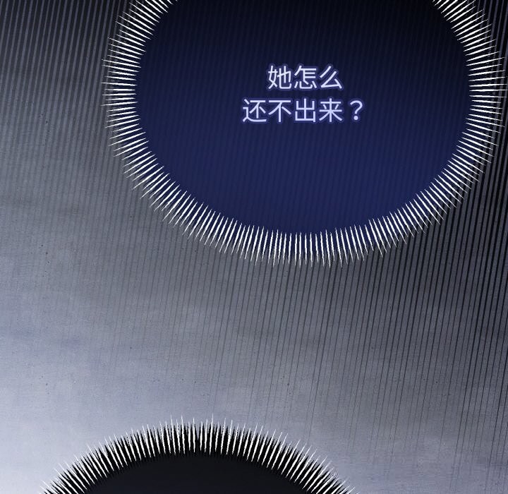 與初戀的以外同居第28話