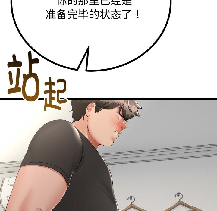 与初恋的以外同居第28話